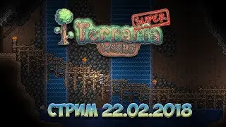 Фармим золото! - Super Terraria World Stream #1