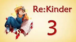 Прохождение Re:Kinder #3 [Жуткий дом Юичи]