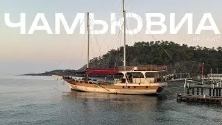 Вечер у моря | Спокойствие и красота Чамьювы, Турция | Релакс