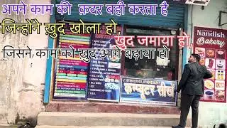 अपने काम की कदर किया करो 