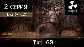Дневной забег в зону отчуждения!S.T.A.L.K.E.R. CoM. Last Day
