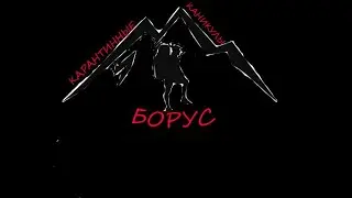 ПОХОД НА БОРУС, НОЧЬ В ПАЛАТКЕ И НЕВКУСНАЯ ГРЕЧКА