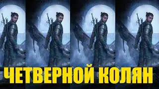 Гвинт. Колода ЧЕТВЕРНОГО Кольгрима. Нильфгаард. Патч 8.3. Гайд.