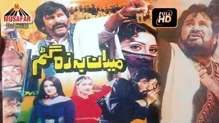 Maidan Ba Za Gatam Pashto Hit Movie