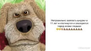 ЗЛЫЕ ЛИЦА БЕНА ВЕРНУЛИСЬ!!!!!! Твоя первая ошибка это: