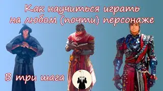 [BDO] How to Learn to Play (Almost) Any Character