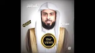 Sourate Al jinn par la voix sublime du sheikh khalid al jalil.