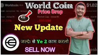 World Coin Price Prediction | World coin Withdrawal | World coin Sell | World Coin Price Badhega 🔥