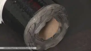 Монтаж самоклеющегося материала “Гидроизоляция пола ТехноНИКОЛЬ“   Видеоинструкция