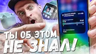 🔥СЕКРЕТНЫЕ ФИШКИ iPhone!🔥