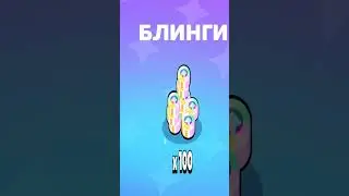 ОТКРЫЛ РАНГОВЫЙ ПРИЗ СТАРР в BRAWL STARS!?!