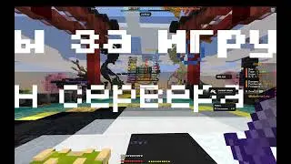 ЛУЧШУЮ КОПИЮ REALLYWORLD ! КОПИЯ РИЛИ ВОРЛД WhiteGrief