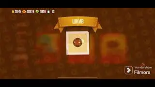 Открытие ящиков Таверна)