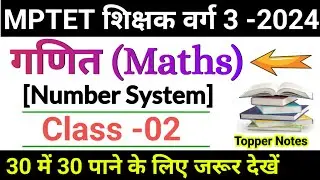 mptet varg 3 maths class -2 by jaiswal coaching center
