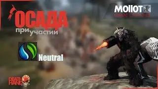 Giant PvP Black Desert (DeathHand vs Neutral)
