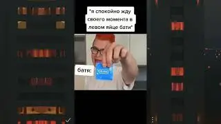 я шепну тебе на ушко ты просто просто душка тик ток песня кобякова durex