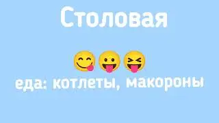 пов: я в школе часть 1