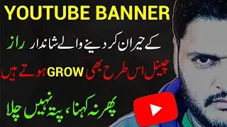 The Ultimate Guide to Creating Stunning YouTube Channel Art, The Most Creative Ideas for Channel Art
