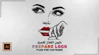 كيفية تنسيق وتحضير ملفات الشعار للعميل أدوبي اليستريتر  ||  How To Prepare Logo Files for Customer