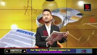আজিৰ বাতৰি কাকতৰ শিৰোনাম ১৬-১১-২০২৪
