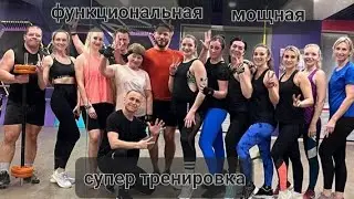 Функциональная кроссфит тренировка с Ксенией Полтарабатько!