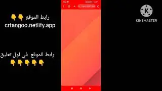 تهكير تطبيق تانجو  تهكير القطع الذهبية تانجو 2026 _  تهكير tango live