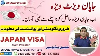 How to Get a Japan Visa from Pakistan in 2024 | Japan Visa New Updates 2024