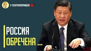 Началось! Китай заявил о поражении россии в случае войны в течении 30 минут