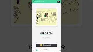 Daily Korean; Learn Korean one sentence a day 031  #kpop #koreanlanguage  #korean #learnkorean