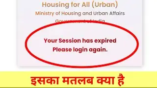 Your Session expired please login again meaning in Hindi