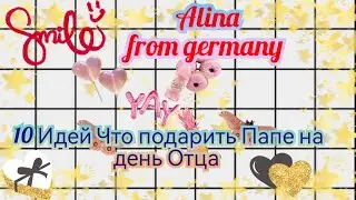 10 Идей Что можно подарить Папе на день Отца +mit deutscher Untertitel