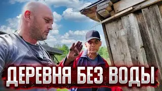 Dima from the village of Vagovshchina is without water. We are going to sort out the problem 🌟