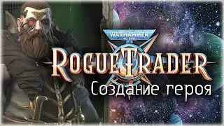 Прохождение Warhammer 40,000: Rogue Trader. Глава 1. Виталион Первый