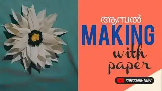 #paper ആമ്പൽ#paper craft#😍❤️