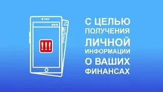 Вишинг