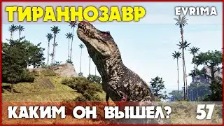 Prime Rex - How does it play on release? [The Isle of Evrima] #57
