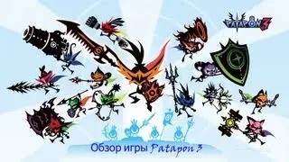 Обзор игры Patapon 3