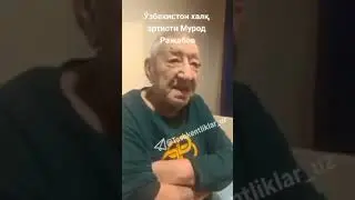 халк курсин