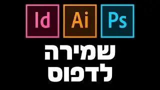 הכנה לדפוס - כרטיס ביקור