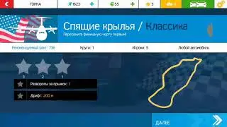 Играю в Asphalt Nitro. Part 1
