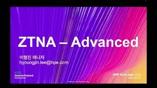 TechJam- 04 ZTNA Advanced 이형진매니저