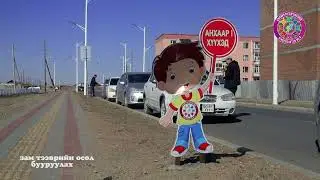 ОСОЛ БУУРУУЛАХ