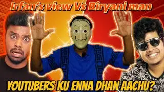 Irfan Vs Biriyaniman🧐|Youtubers பஞ்சாயத்து😤|தமிழ்  community🫡@irfansview1 @thebiriyaniman