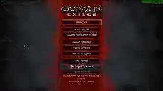 Conan Exiles после этого рейда нам снесли хату Богами)))