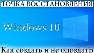 HOW TO CREATE 💽 RESTORE POINT 👨‍💻 IN WINDOWS 10