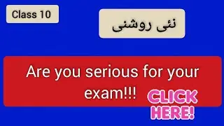 cbse [पक्की तैयारी ] class 10 urdu syllabus term 2 chapter 15 NAI ROSHNI full explanation | class 10