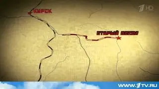 Города Победы. Старый Оскол - Город воинской славы