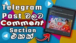 How to add discussion tab in telegram channel posts Sinhala / Nawodya Tech