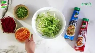 סלט אטריות שעועית וירקות פריכים ברוטב סויה ורוטב צ'ילי מתוק של קנור