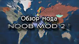 Age of Civilizations 2 Обзор мода NOOB MOD 2 !